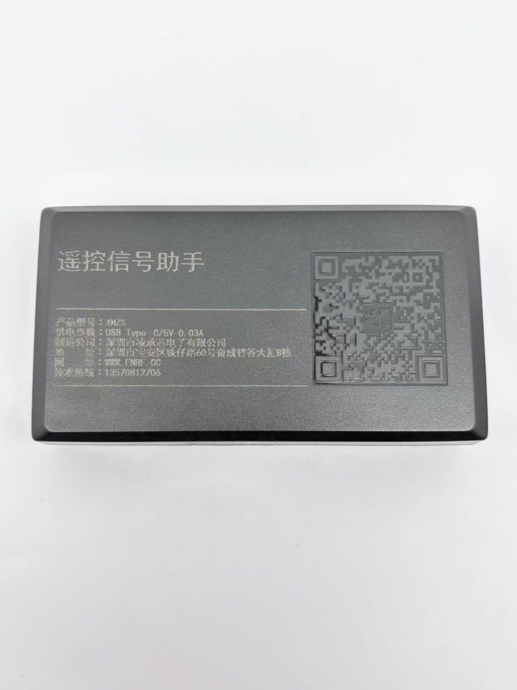 信号助手背面实拍